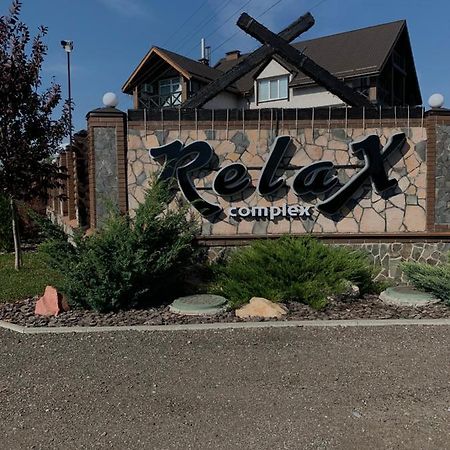 Relax Complex Hotel بوريسبول المظهر الخارجي الصورة