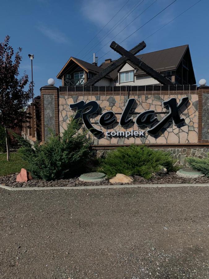 Relax Complex Hotel بوريسبول المظهر الخارجي الصورة